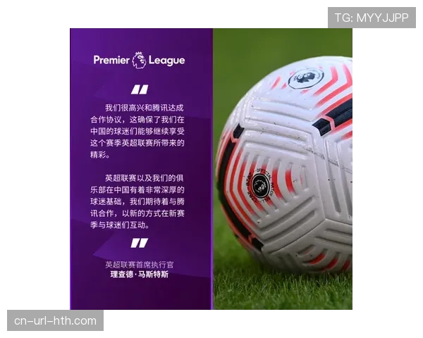 商业合作：英超橄榄球联盟与流媒体平台签订新一轮五年独家转播合约